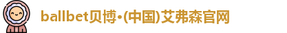 bellbet贝博